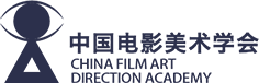 中国电影美术学会